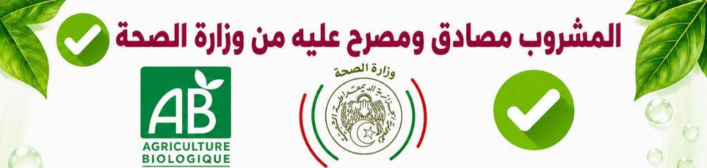 مشروب للاقلاع عن التدخين و الشمة نهائيا